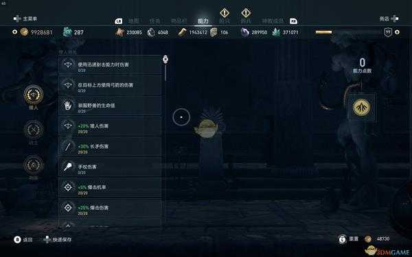 《刺客信条：奥德赛》后期技能专精加点推荐