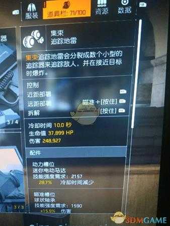 《全境封锁2》爆炸技能使用心得