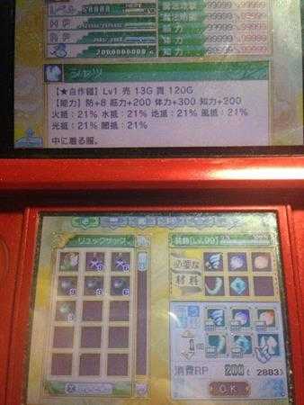 《符文工房4》装备强化攻略分享