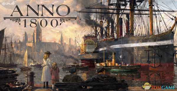 《纪元1800》高难度游戏流程经济发展建议