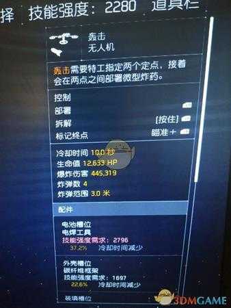 《全境封锁2》短cd电工装备配法分享