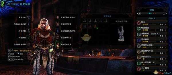 《怪物猎人:世界》历战王冥灯龙用重弩换枪流配装