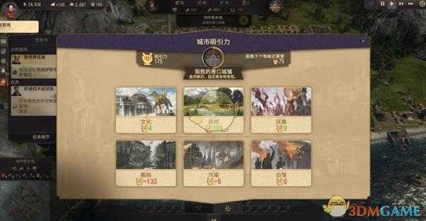 《纪元1800》操作界面介绍