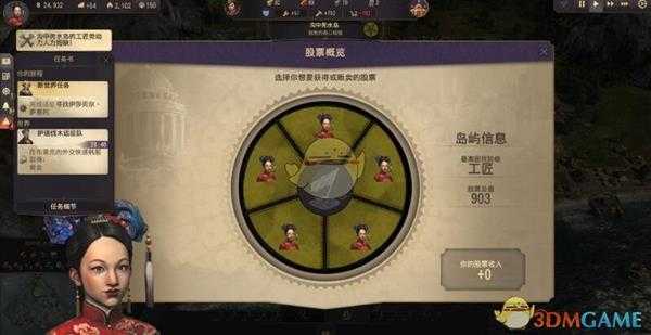 《纪元1800》操作界面介绍