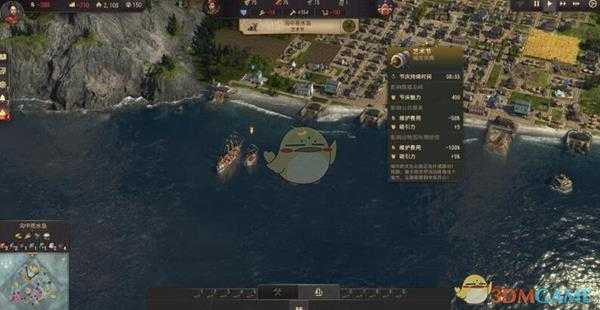 《纪元1800》操作界面介绍