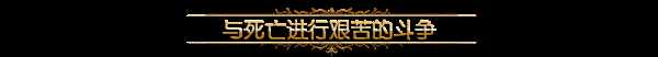 《黑暗献祭》游戏特色玩法一览