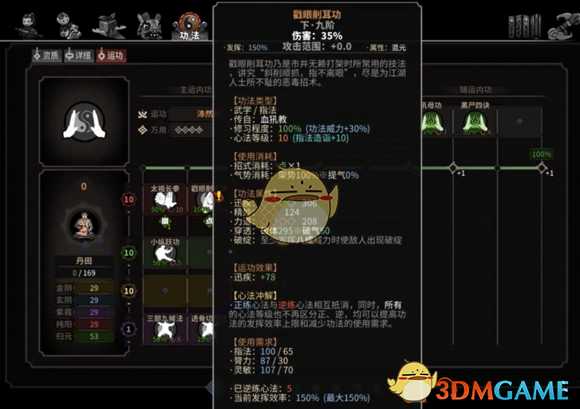 《太吾绘卷》前期新手功法搭配