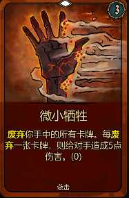 《灰烬之牌》全卡牌图鉴一览