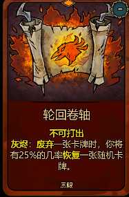 《灰烬之牌》全卡牌图鉴一览