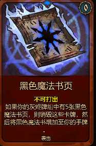 《灰烬之牌》全卡牌图鉴一览