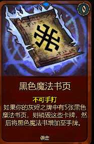 《灰烬之牌》全卡牌图鉴一览