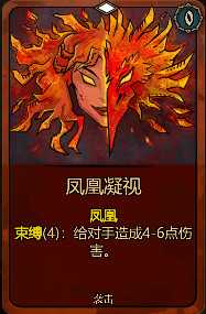 《灰烬之牌》全卡牌图鉴一览