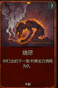 《灰烬之牌》全卡牌图鉴一览