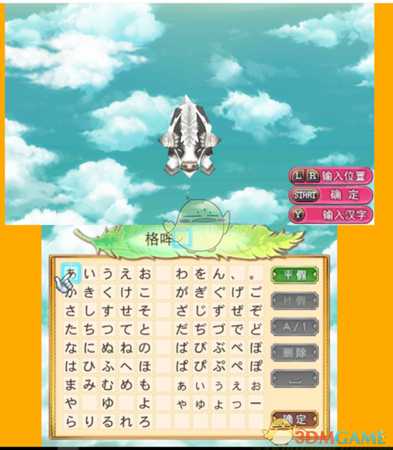 《符文工房4》资源型魔物捕捉方法介绍