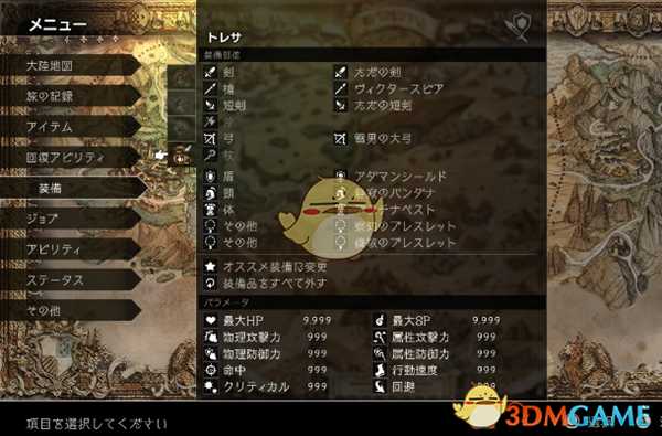 《歧路旅人》转职副职业系统介绍