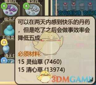 《了不起的修仙模拟器》丹药作用分析说明