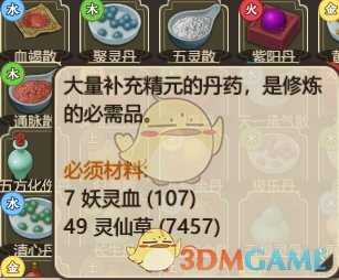 《了不起的修仙模拟器》丹药作用分析说明