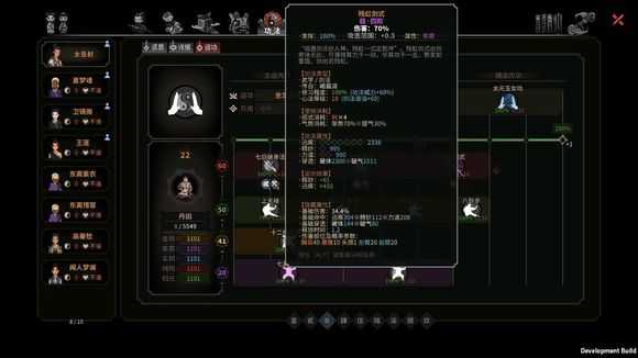 《太吾绘卷》峨眉派残虹剑式属性分析一览