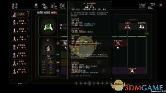 《太吾绘卷》铸剑山庄十二路鱼肠剑属性分析