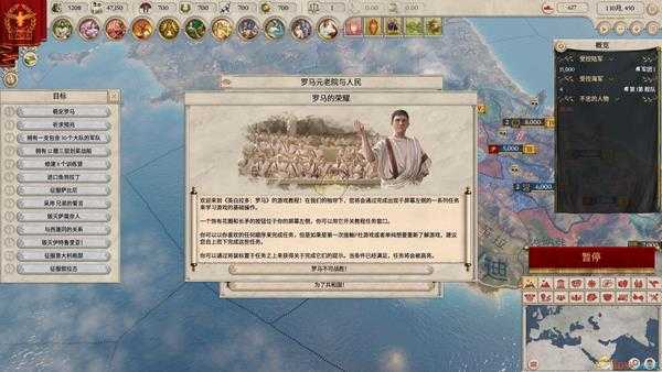 《大将军：罗马》游玩推荐书籍分享