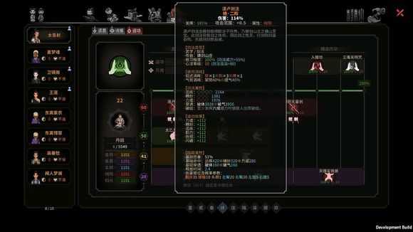 《太吾绘卷》铸剑山庄湛卢剑法属性分析