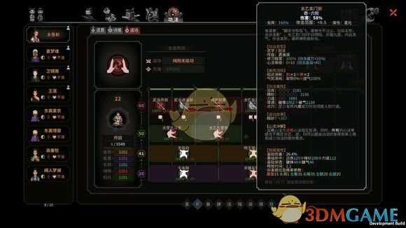 《太吾绘卷》武当派太乙玄门剑属性分析