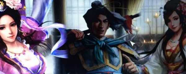 三国志13三女争夫结局