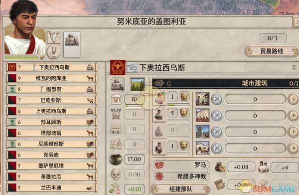 《大将军:罗马》殖民系统详解