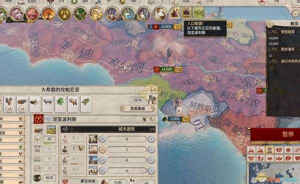 《大将军:罗马》佛里尼亚国家背景介绍