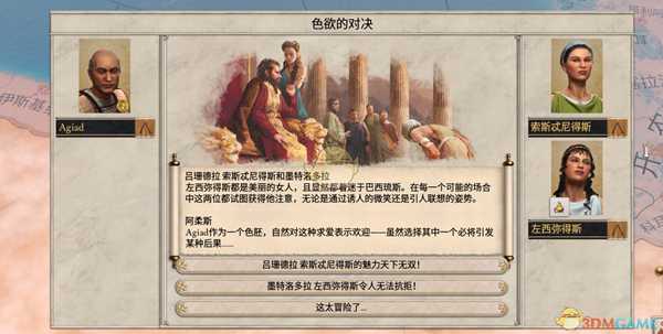 《大将军：罗马》共和转独裁条件分享