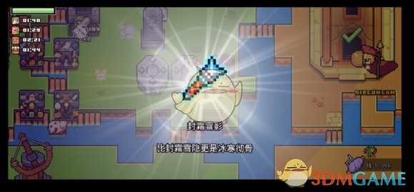 《浮岛物语》封霜雪影合成方法分享