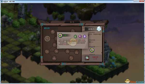 《城堡传说:魔王觉醒》剧毒术士技能详解