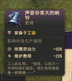 《纪元1800》劳动力减免方法分享