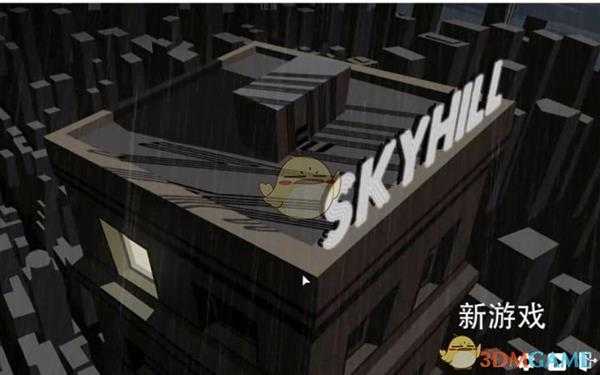 《天空之山》只吃蔬菜通关攻略