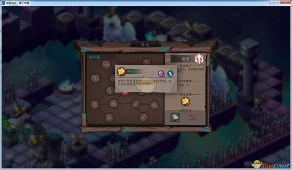 《城堡传说：魔王觉醒》剑士技能详解