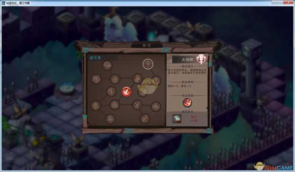 《城堡传说：魔王觉醒》大剑师技能详解