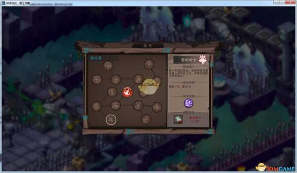 《城堡传说:魔王觉醒》雷电骑士技能详解