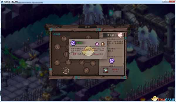 《城堡传说:魔王觉醒》雷电骑士技能详解