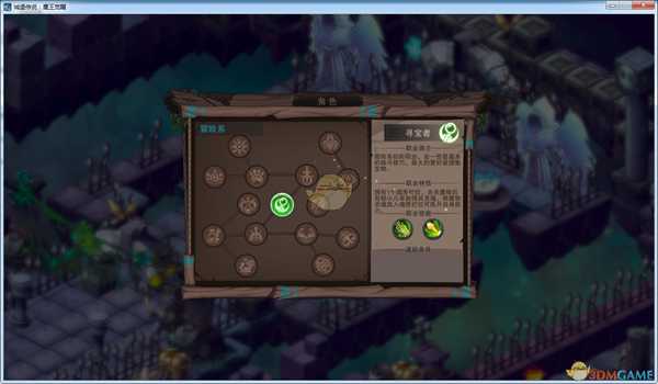 《城堡传说：魔王觉醒》冒险系职业一览