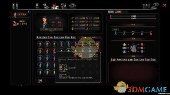 《太吾绘卷》炼药属性表分享