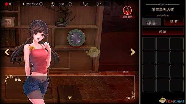 《落雨/落叶》结局1达成方法