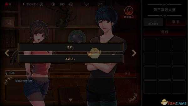 《落雨/落叶》结局1达成方法