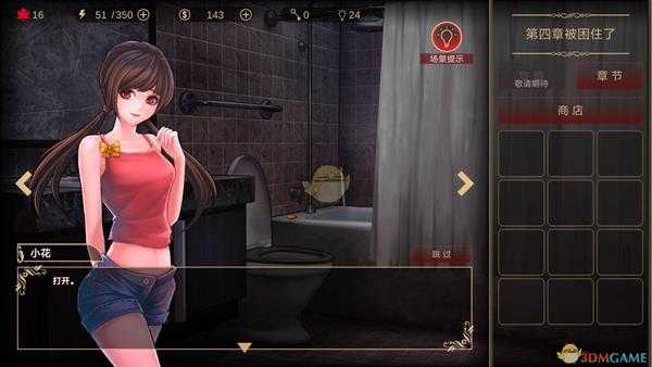 《落雨/落叶》结局2达成方法