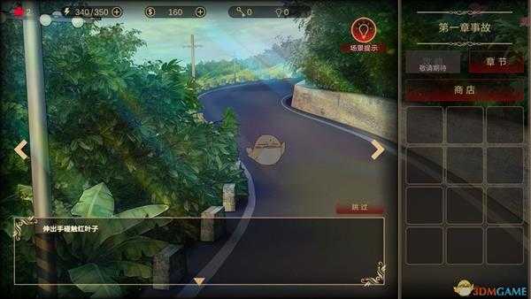 《落雨/落叶》第一章攻略