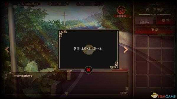 《落雨/落叶》第一章攻略