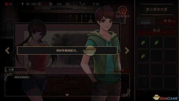 《落雨/落叶》第三章攻略