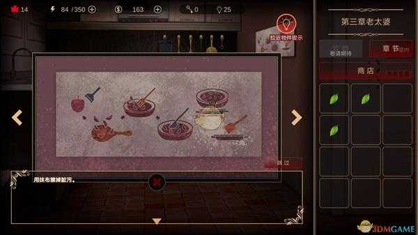 《落雨/落叶》第三章攻略