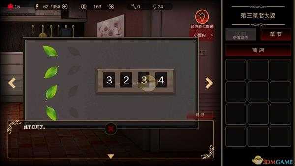 《落雨/落叶》第三章攻略