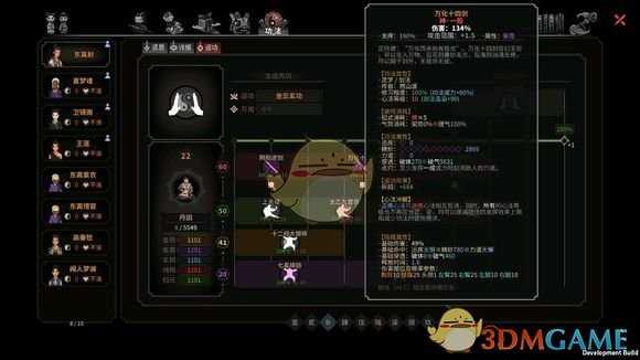 《太吾绘卷》然山派万化十四剑属性分析