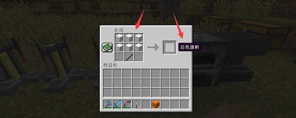 我的世界旗帜怎么做